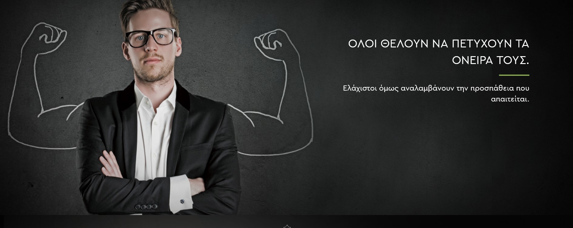 Ευκαιρία καριέρας