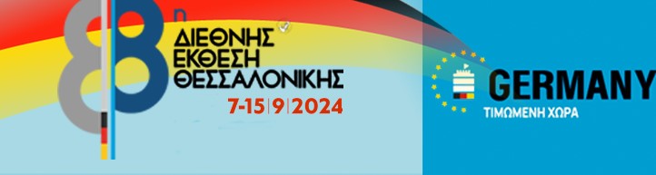 Σημαντικά οφέλη για τους ασφαλισμένους από τις ανακοινώσεις του πρωθυπουργού στη ΔΕΘ
